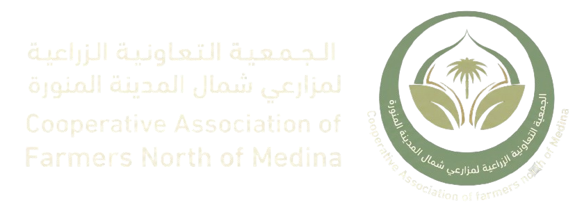 الجمعية التعاونية الزراعية لمزارعي شمال المدينة المنورة